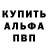 АМФЕТАМИН 98% Setwall