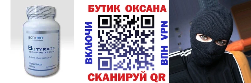 Купить  Данков  БУТИРАТ BDO 33% 