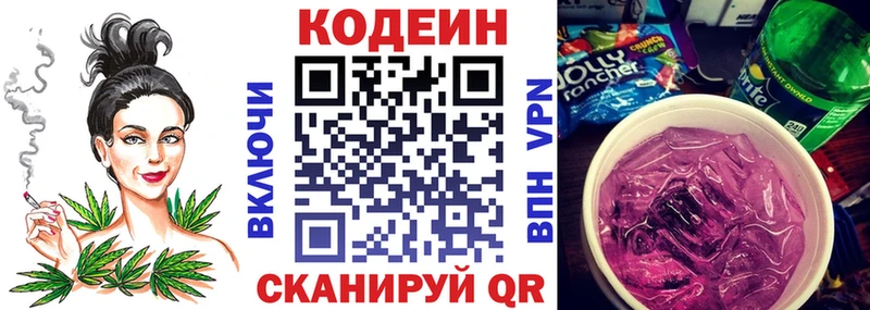 Кодеиновый сироп Lean напиток Lean (лин)  Купить  Данков 