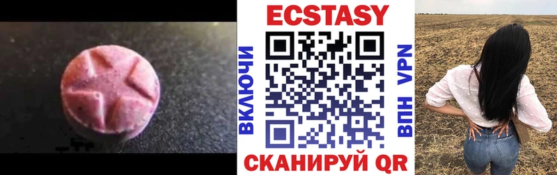 Ecstasy XTC  Купить закладки  Данков 