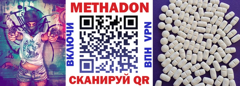 МЕТАДОН кристалл  Купить  Данков 